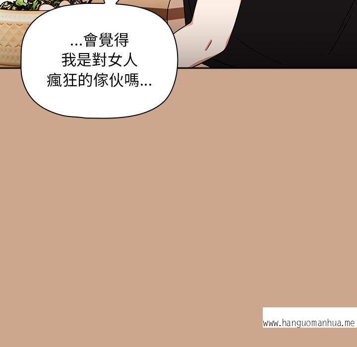 韩国漫画欢迎加入粉丝团！韩漫_欢迎加入粉丝团！-第34话在线免费阅读-韩国漫画-第115张图片