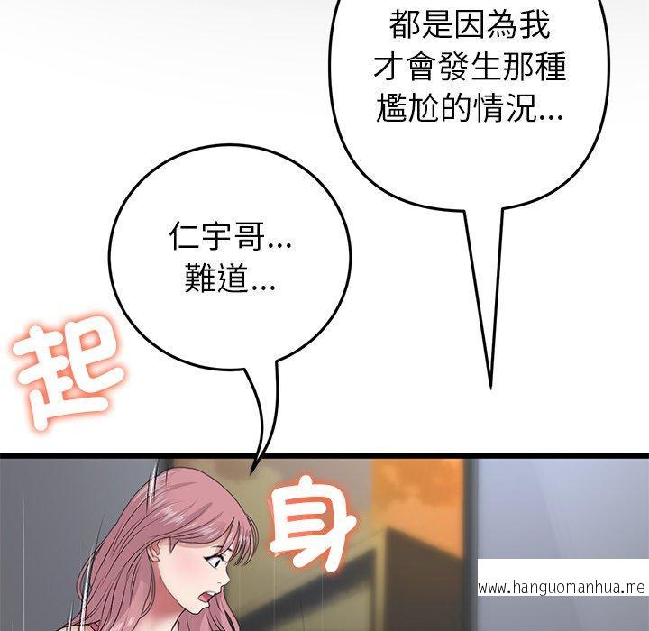 韩国漫画与初恋的危险重逢韩漫_与初恋的危险重逢-第21话在线免费阅读-韩国漫画-第199张图片