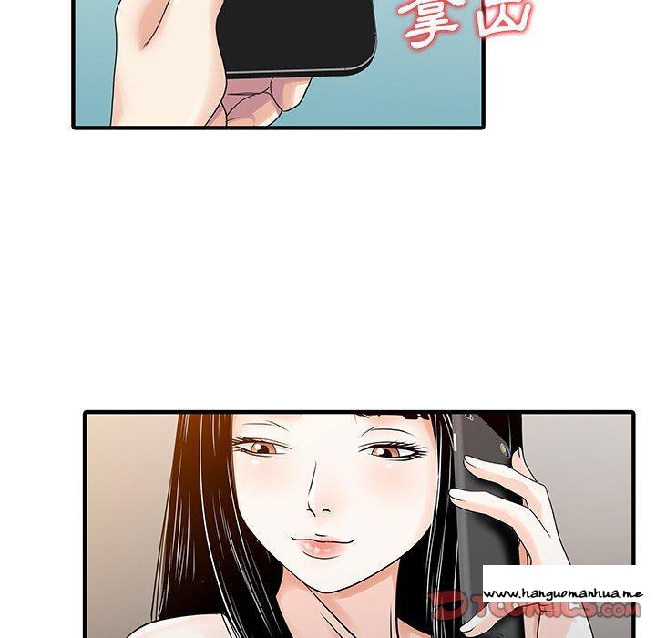 韩国漫画两个老婆韩漫_两个老婆-第24话在线免费阅读-韩国漫画-第30张图片