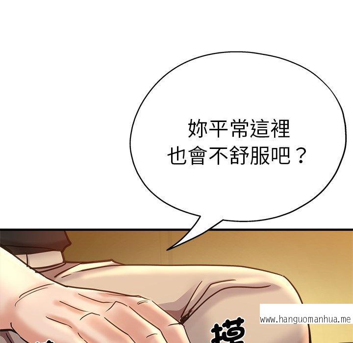 韩国漫画瑜珈初体验韩漫_瑜珈初体验-第44话在线免费阅读-韩国漫画-第105张图片