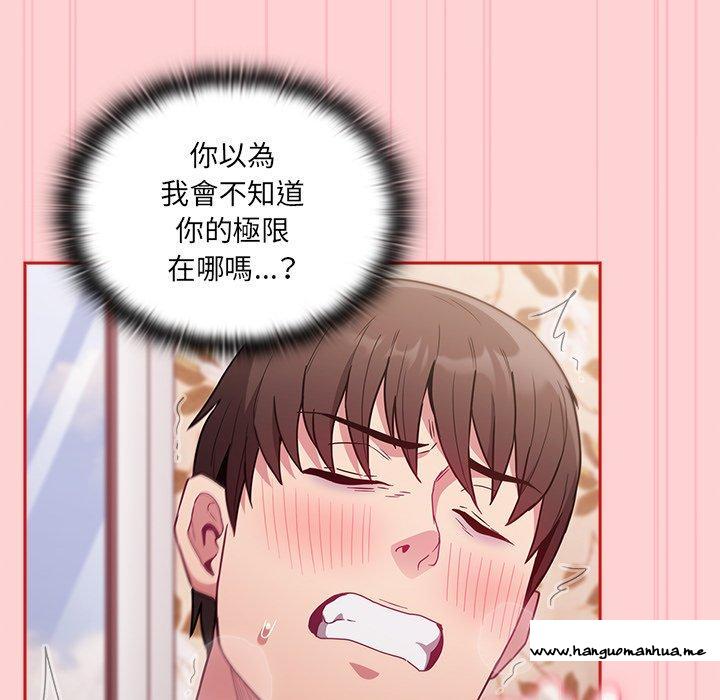 韩国漫画陌生的未婚妻韩漫_陌生的未婚妻-第55话在线免费阅读-韩国漫画-第91张图片