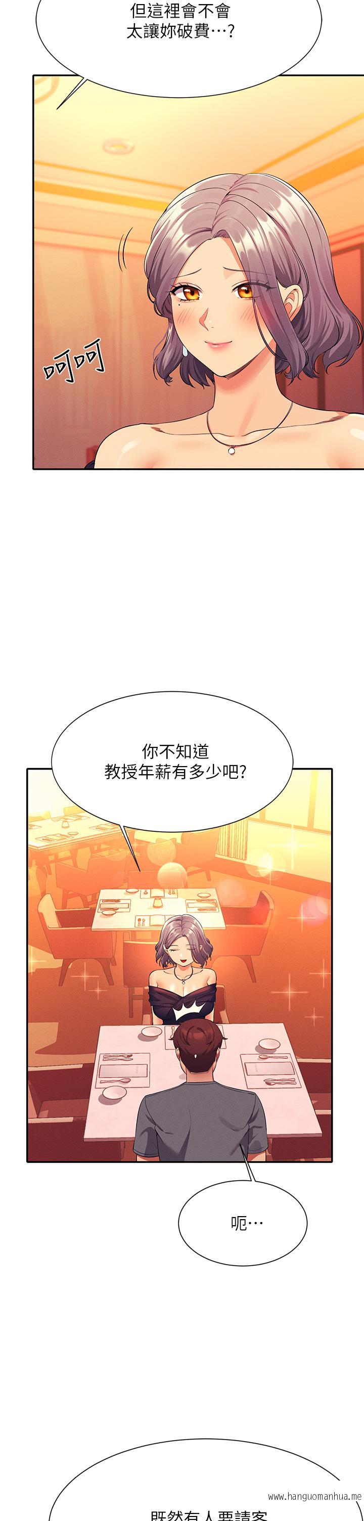 韩国漫画谁说理组没正妹？韩漫_谁说理组没正妹？-第54话-睡一晚再走在线免费阅读-韩国漫画-第13张图片