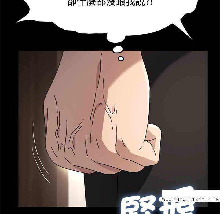 韩国漫画我家的赘婿大人韩漫_我家的赘婿大人-第21话在线免费阅读-韩国漫画-第113张图片