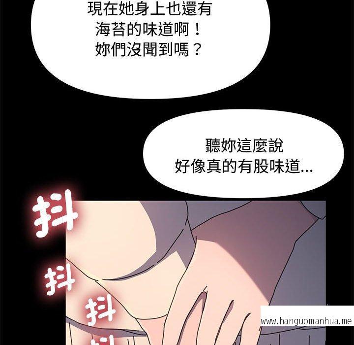 韩国漫画我家的赘婿大人韩漫_我家的赘婿大人-第22话在线免费阅读-韩国漫画-第125张图片