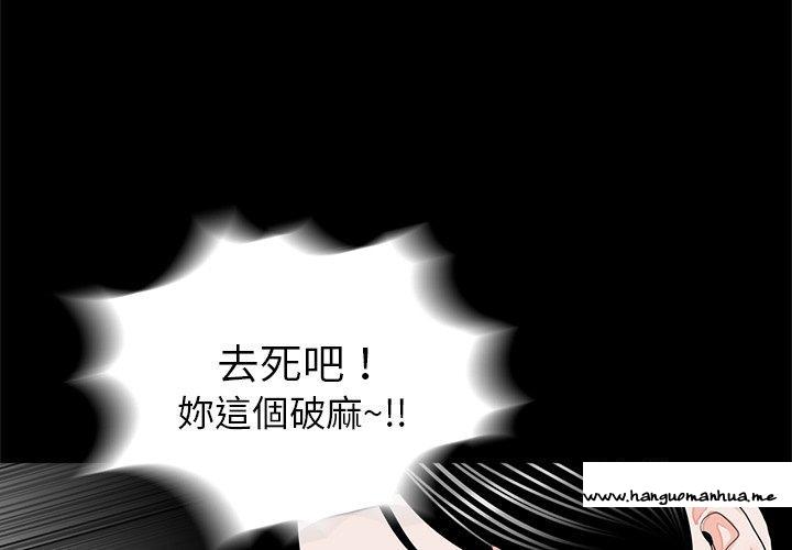 韩国漫画传宗接代好困难韩漫_传宗接代好困难-第12话在线免费阅读-韩国漫画-第3张图片