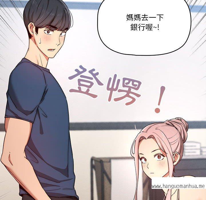 韩国漫画疫情期间的家教生活韩漫_疫情期间的家教生活-第35话在线免费阅读-韩国漫画-第25张图片