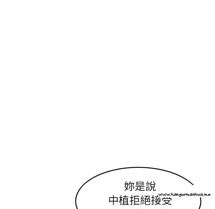 韩国漫画找回自我韩漫_找回自我-第20话在线免费阅读-韩国漫画-第45张图片