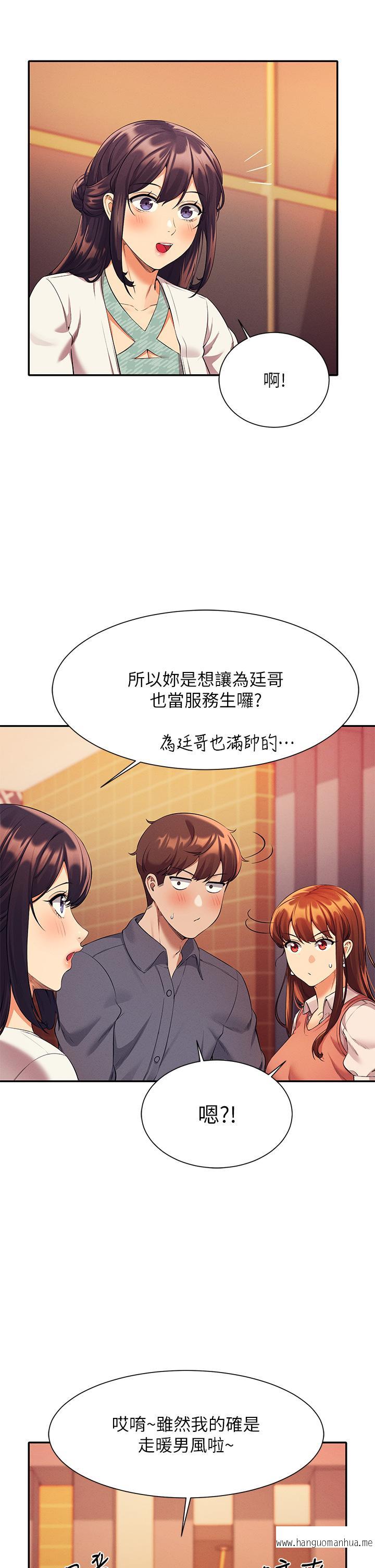 韩国漫画谁说理组没正妹？韩漫_谁说理组没正妹？-第46话-不准对子涵出手哦在线免费阅读-韩国漫画-第33张图片