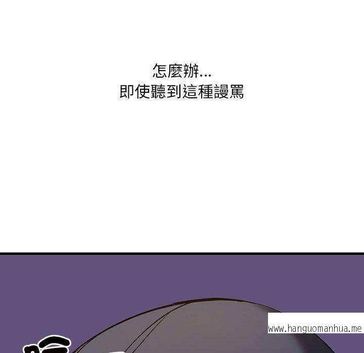 韩国漫画走味的初恋韩漫_走味的初恋-第10话在线免费阅读-韩国漫画-第25张图片