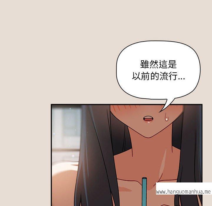 韩国漫画欢迎加入粉丝团！韩漫_欢迎加入粉丝团！-第33话在线免费阅读-韩国漫画-第80张图片