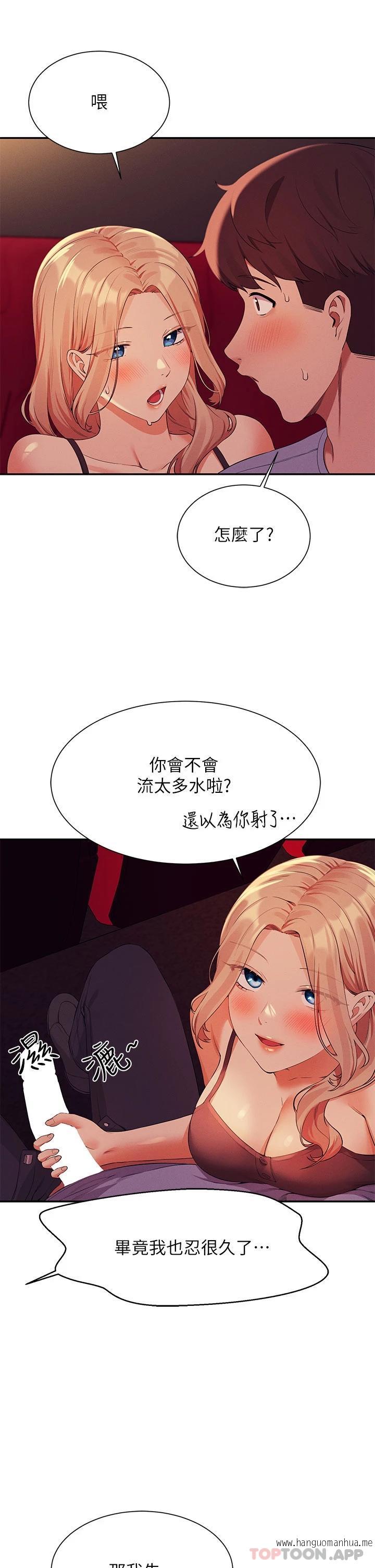 韩国漫画谁说理组没正妹？韩漫_谁说理组没正妹？-第69话-惊险万分的电影院约会在线免费阅读-韩国漫画-第29张图片