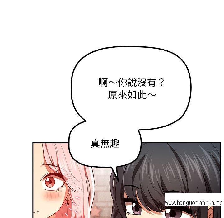 韩国漫画疫情期间的家教生活韩漫_疫情期间的家教生活-第93话在线免费阅读-韩国漫画-第29张图片