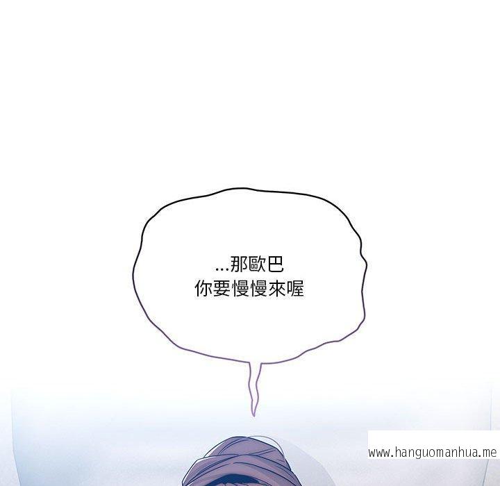 韩国漫画疫情期间的家教生活韩漫_疫情期间的家教生活-第35话在线免费阅读-韩国漫画-第114张图片