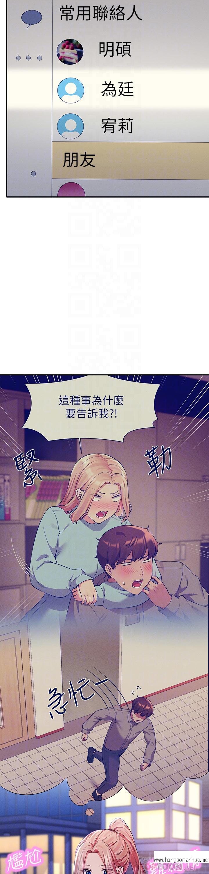 韩国漫画谁说理组没正妹？韩漫_谁说理组没正妹？-第57话-让我好好疼惜你在线免费阅读-韩国漫画-第10张图片