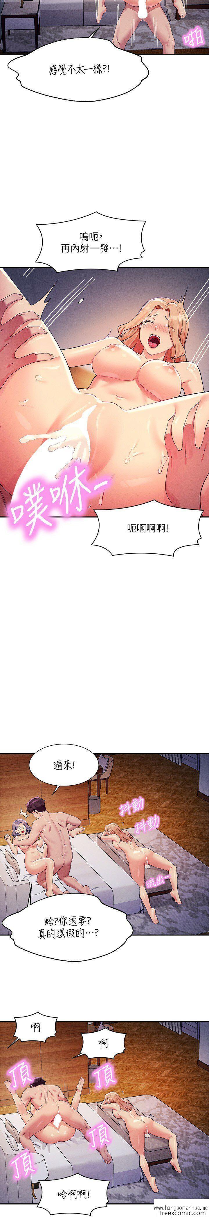 韩国漫画谁说理组没正妹？韩漫_谁说理组没正妹？-第114话-被公开闯入的3P现场在线免费阅读-韩国漫画-第15张图片