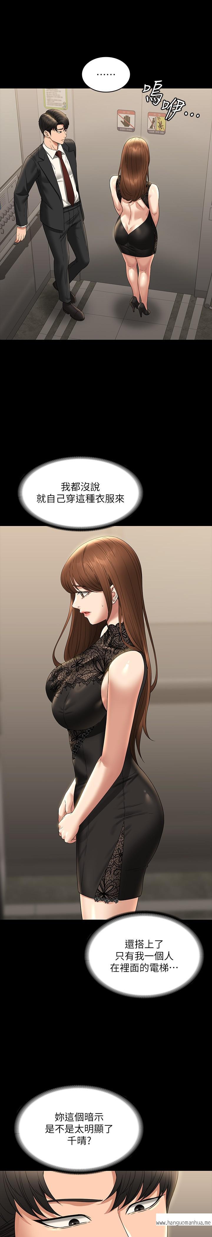 韩国漫画超级公务员韩漫_超级公务员-第78话-徐千晴更加妖艳的姿态在线免费阅读-韩国漫画-第33张图片