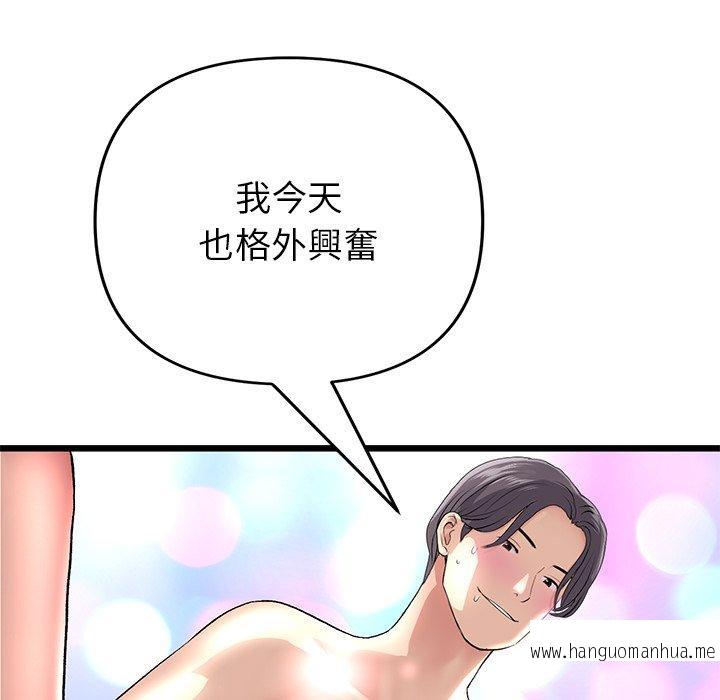 韩国漫画与初恋的危险重逢韩漫_与初恋的危险重逢-第21话在线免费阅读-韩国漫画-第118张图片