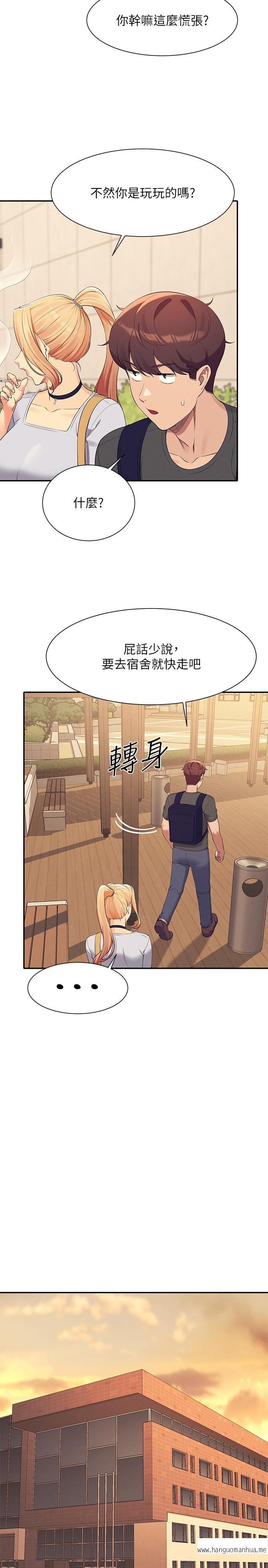 韩国漫画谁说理组没正妹？韩漫_谁说理组没正妹？-第90话-开启变态开关在线免费阅读-韩国漫画-第23张图片