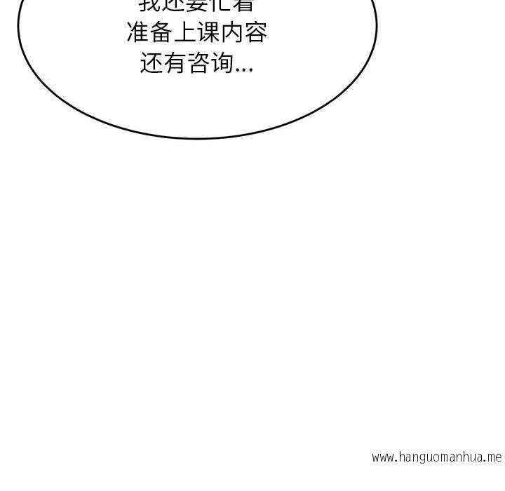 韩国漫画老师的课外教学韩漫_老师的课外教学-第17话在线免费阅读-韩国漫画-第129张图片