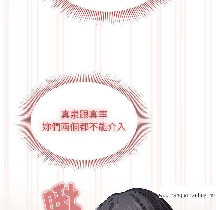 韩国漫画疫情期间的家教生活韩漫_疫情期间的家教生活-第97话在线免费阅读-韩国漫画-第43张图片