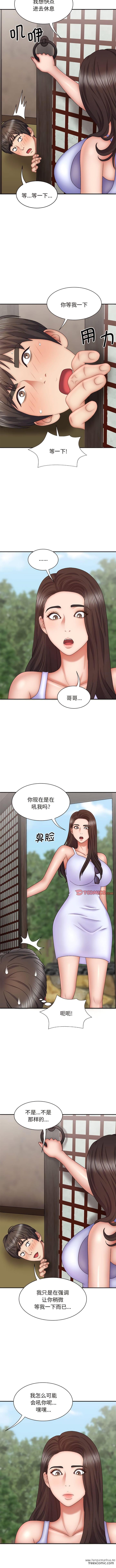 韩国漫画我体内的那个祂韩漫_我体内的那个祂-第44话在线免费阅读-韩国漫画-第9张图片