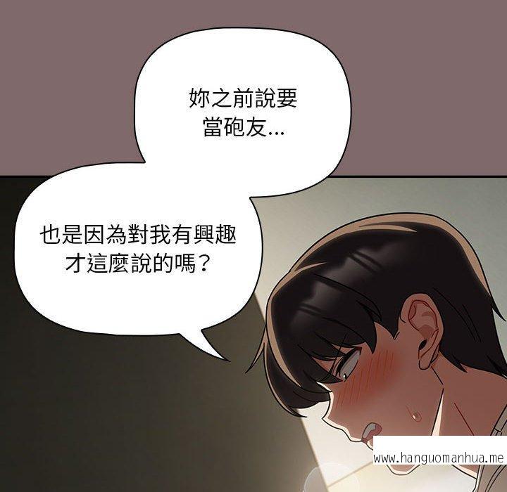 韩国漫画欢迎加入粉丝团！韩漫_欢迎加入粉丝团！-第29话在线免费阅读-韩国漫画-第54张图片