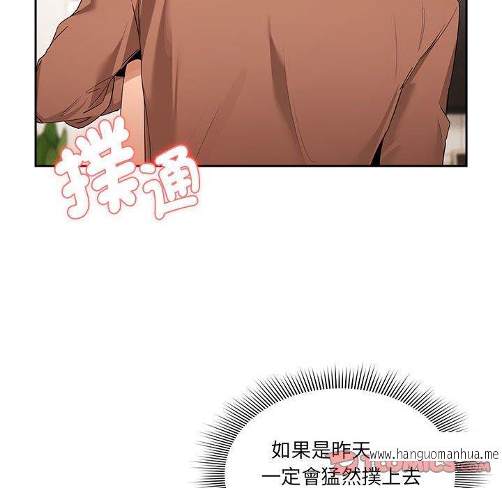 韩国漫画疫情期间的家教生活韩漫_疫情期间的家教生活-第94话在线免费阅读-韩国漫画-第33张图片