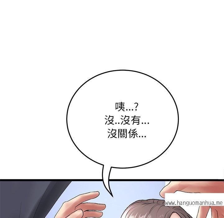 韩国漫画与初恋的危险重逢韩漫_与初恋的危险重逢-第12话在线免费阅读-韩国漫画-第91张图片