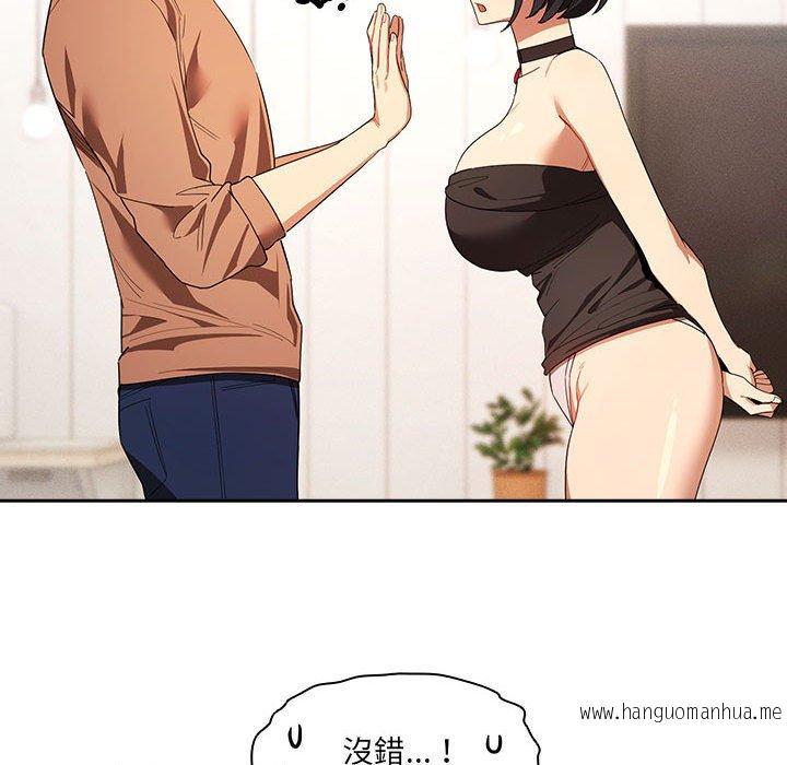 韩国漫画疫情期间的家教生活韩漫_疫情期间的家教生活-第93话在线免费阅读-韩国漫画-第83张图片