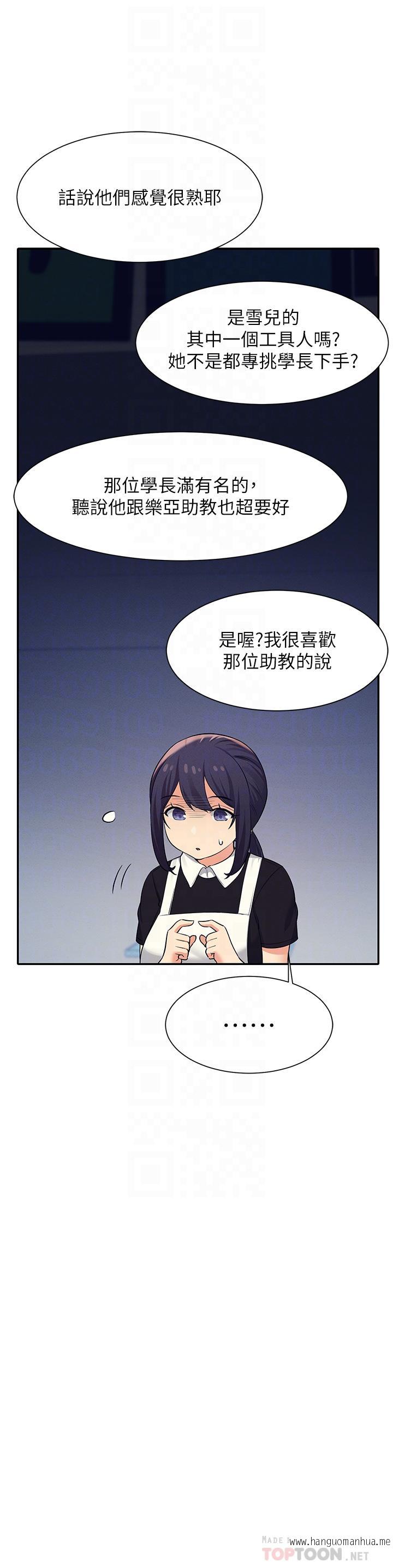 韩国漫画谁说理组没正妹？韩漫_谁说理组没正妹？-第48话-校庆后的cosplay惊喜在线免费阅读-韩国漫画-第10张图片