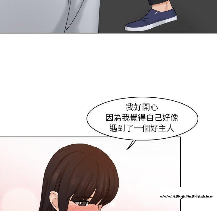 韩国漫画咖啡厅打工的日子韩漫_咖啡厅打工的日子-第20话在线免费阅读-韩国漫画-第44张图片