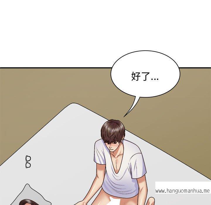 韩国漫画我体内的那个祂韩漫_我体内的那个祂-第48话在线免费阅读-韩国漫画-第86张图片