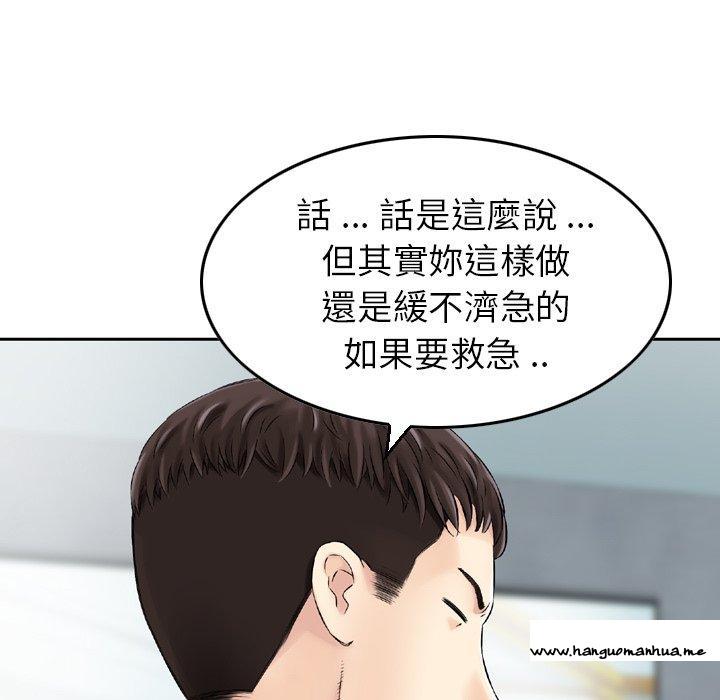 韩国漫画找回自我韩漫_找回自我-第20话在线免费阅读-韩国漫画-第18张图片