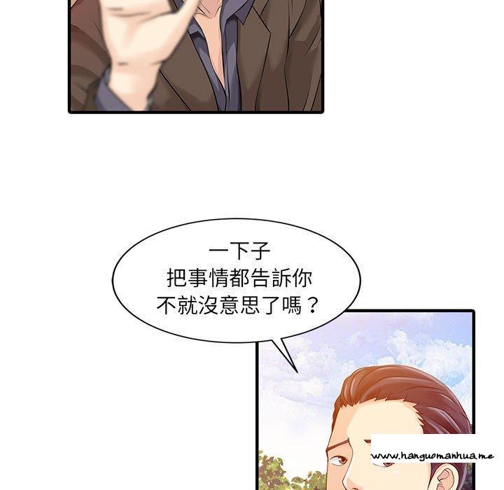 韩国漫画两个老婆韩漫_两个老婆-第18话在线免费阅读-韩国漫画-第55张图片