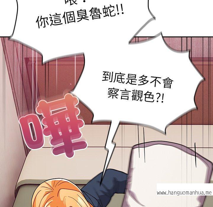 韩国漫画青梅以上恋人未满韩漫_青梅以上恋人未满-第35话在线免费阅读-韩国漫画-第113张图片