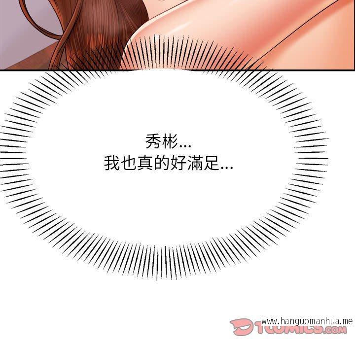 韩国漫画老师的课外教学韩漫_老师的课外教学-第17话在线免费阅读-韩国漫画-第100张图片