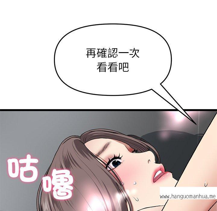 韩国漫画与初恋的危险重逢韩漫_与初恋的危险重逢-第18话在线免费阅读-韩国漫画-第37张图片