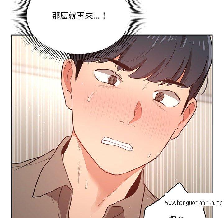 韩国漫画疫情期间的家教生活韩漫_疫情期间的家教生活-第7章在线免费阅读-韩国漫画-第114张图片