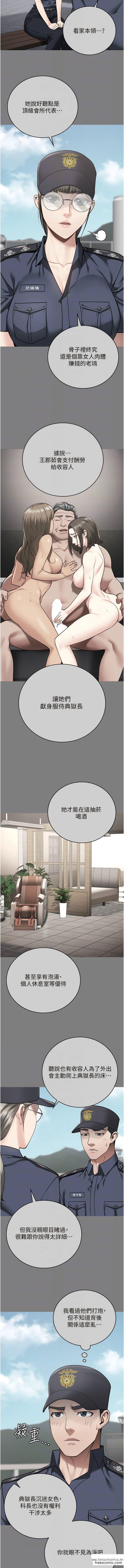 韩国漫画监狱女囚韩漫_监狱女囚-第34话-你和罗佳颖是什么关系？在线免费阅读-韩国漫画-第11张图片