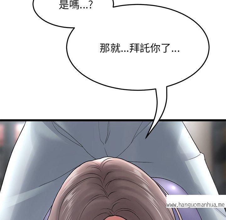 韩国漫画与初恋的危险重逢韩漫_与初恋的危险重逢-第12话在线免费阅读-韩国漫画-第54张图片