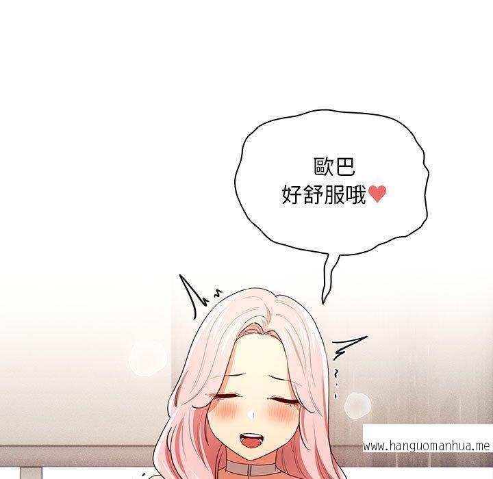 韩国漫画疫情期间的家教生活韩漫_疫情期间的家教生活-第95话在线免费阅读-韩国漫画-第125张图片