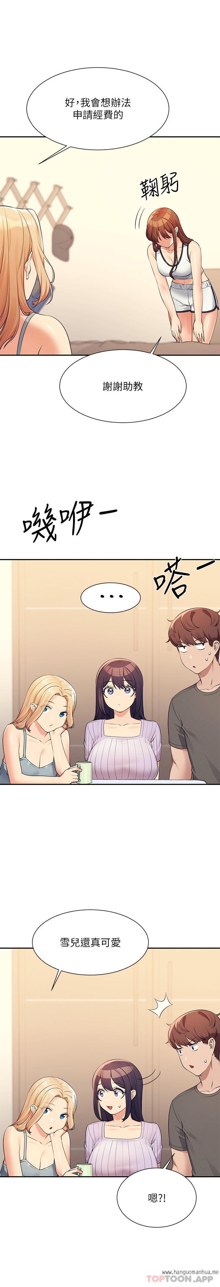 韩国漫画谁说理组没正妹？韩漫_谁说理组没正妹？-第81话-学长专属的比基尼秀在线免费阅读-韩国漫画-第20张图片