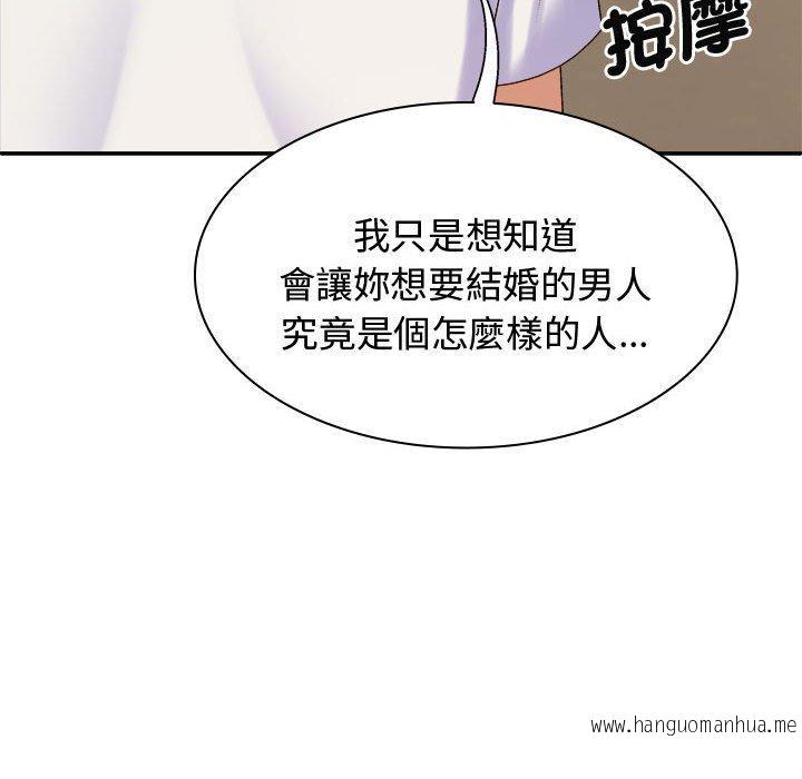 韩国漫画我体内的那个祂韩漫_我体内的那个祂-第48话在线免费阅读-韩国漫画-第122张图片