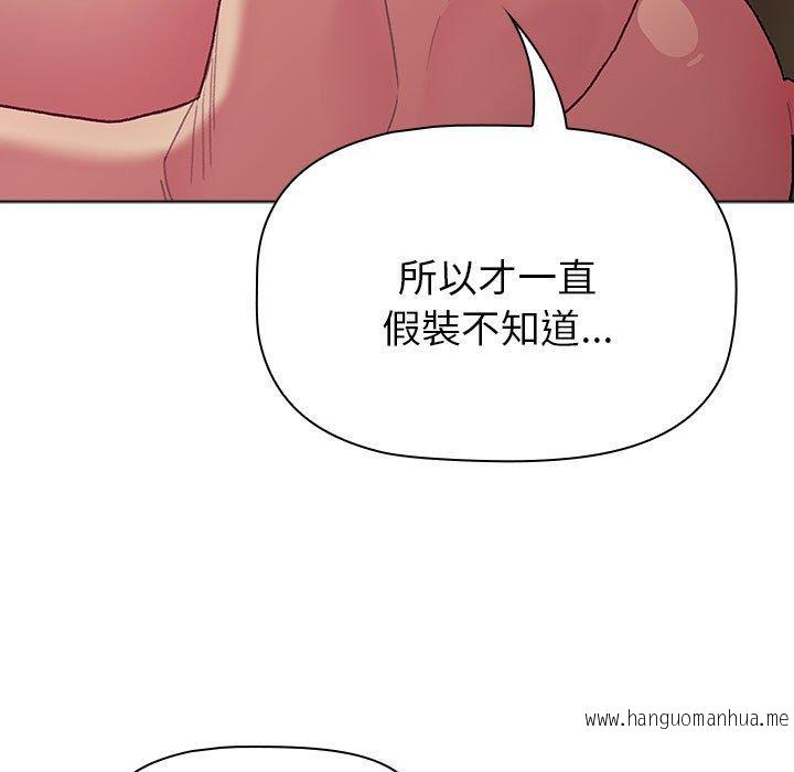 韩国漫画分组换换爱韩漫_分组换换爱-第84话在线免费阅读-韩国漫画-第151张图片