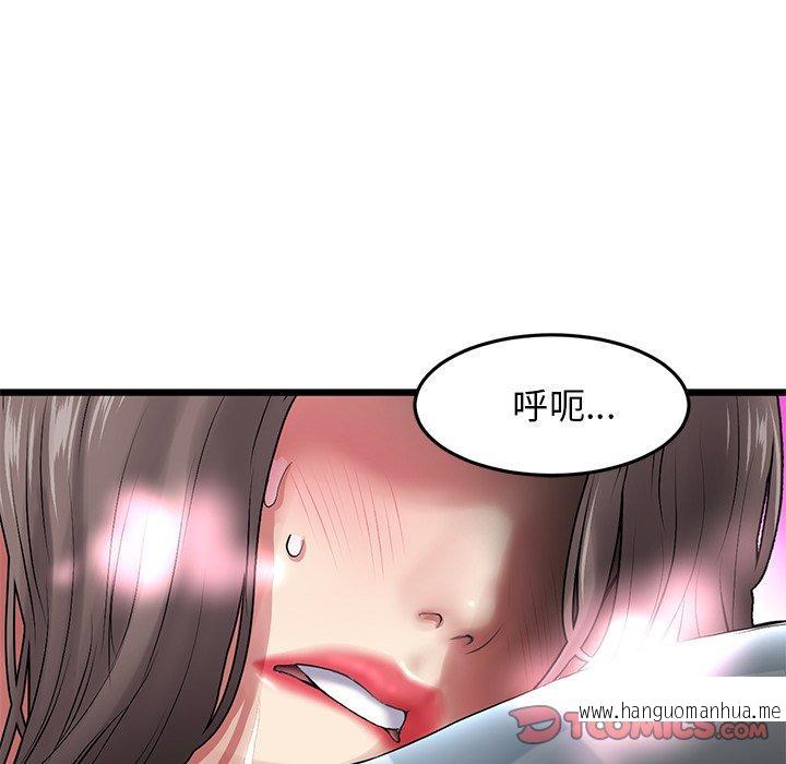 韩国漫画与初恋的危险重逢韩漫_与初恋的危险重逢-第12话在线免费阅读-韩国漫画-第138张图片