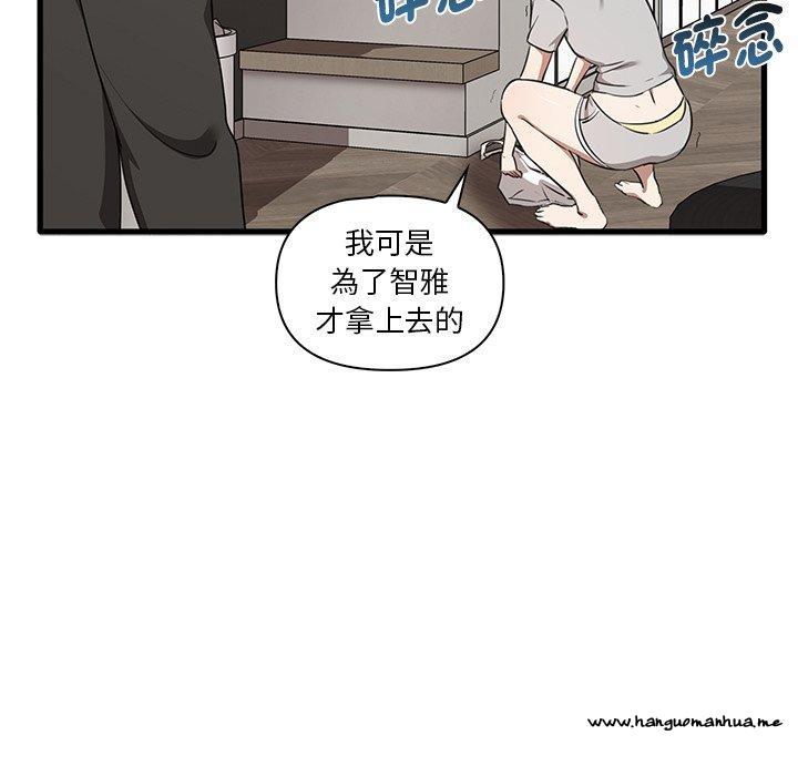 韩国漫画其实我很喜欢你韩漫_其实我很喜欢你-第19话在线免费阅读-韩国漫画-第64张图片