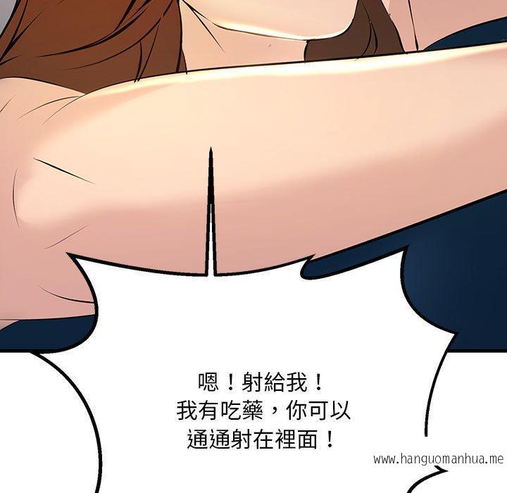 韩国漫画走味的初恋韩漫_走味的初恋-第11话在线免费阅读-韩国漫画-第141张图片