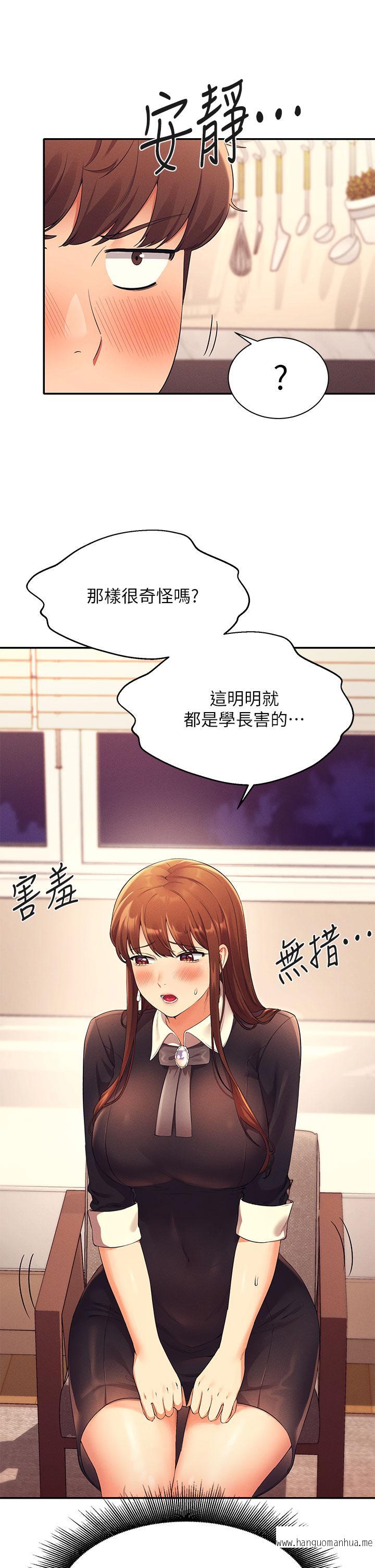 韩国漫画谁说理组没正妹？韩漫_谁说理组没正妹？-第28话-让我知道打炮有多舒服在线免费阅读-韩国漫画-第35张图片