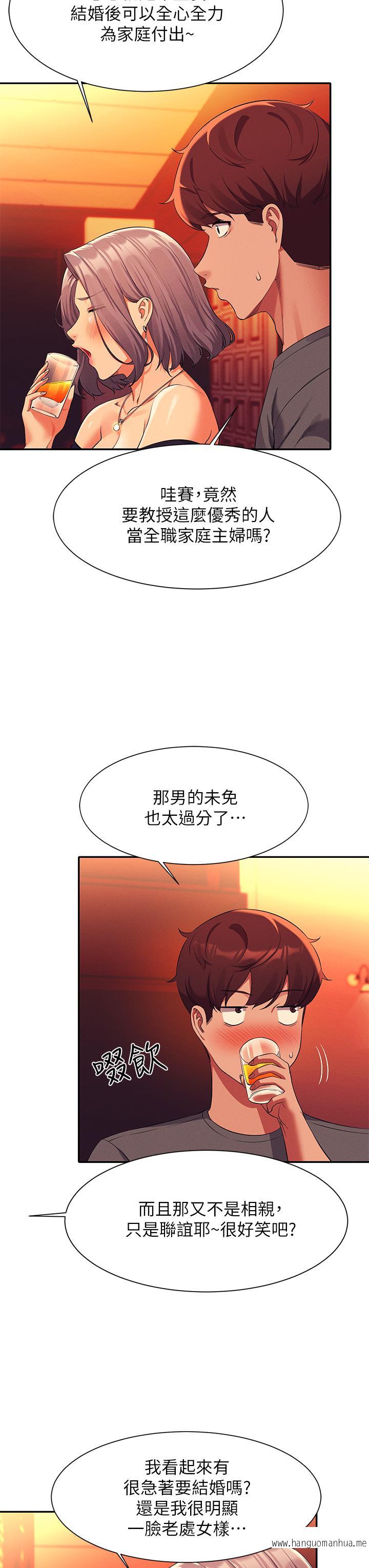 韩国漫画谁说理组没正妹？韩漫_谁说理组没正妹？-第55话-教授，我送你回房间在线免费阅读-韩国漫画-第11张图片