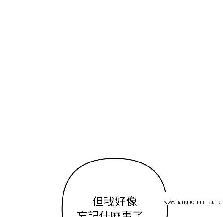 韩国漫画与初恋的危险重逢韩漫_与初恋的危险重逢-第33话在线免费阅读-韩国漫画-第197张图片